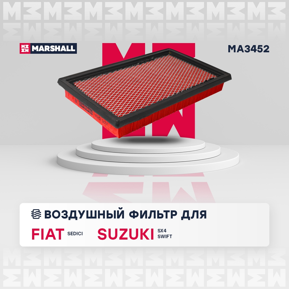 MARSHALL MA3452 Фильтр воздушный Fiat Sedici 06-, Suzuki SX4 I 09- / Swift IV 12- (MA3452)