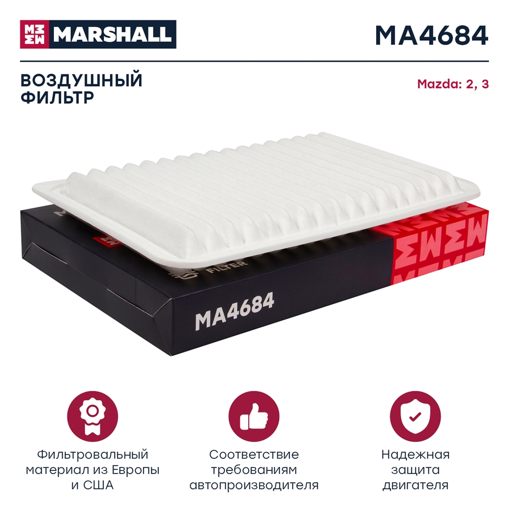 MARSHALL MA4684 Фильтр воздушный Mazda 2 (DE) 07- 3 (BK, BL) 03- (MA4684)