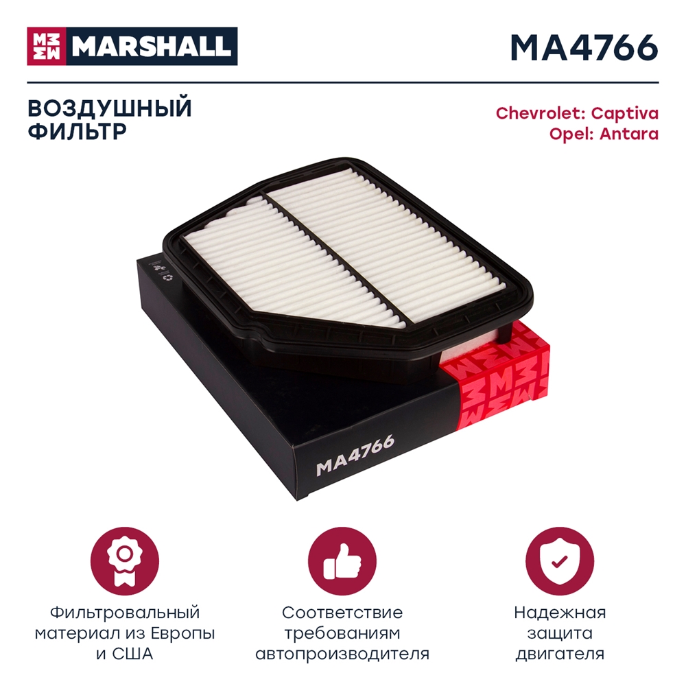 MARSHALL MA4766 Фильтр воздушный Chevrolet Captiva 06- Opel Antara 06- (MA4766)