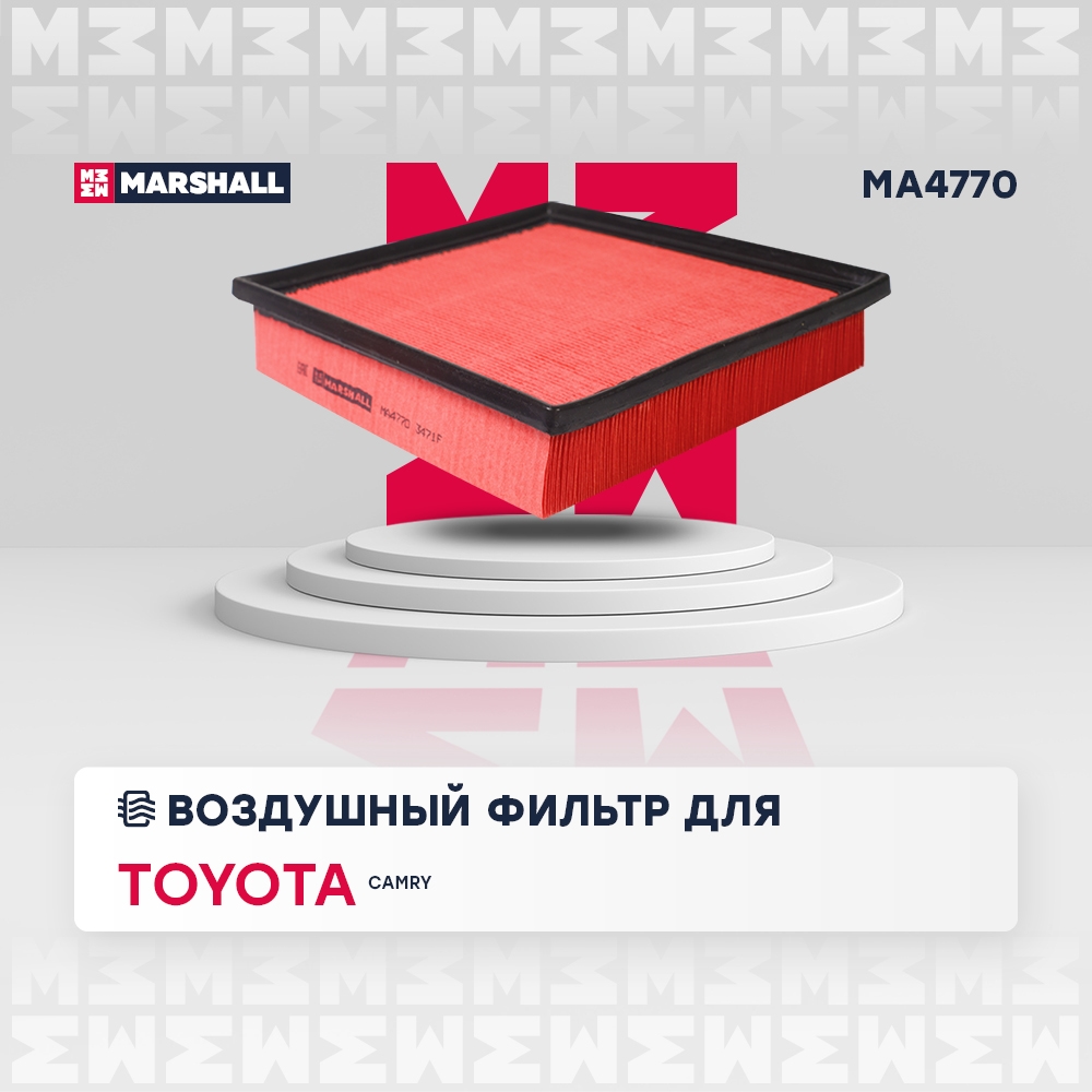 MARSHALL MA4770 Фильтр воздушный