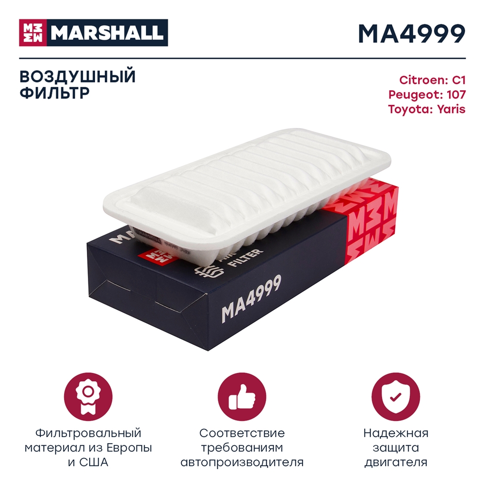 MARSHALL MA4999 Фильтр воздушный CITROEN C1 05- PEUGEOT 107 05- TOYOTA PLATZ 99- YARIS 99- (MA4999)