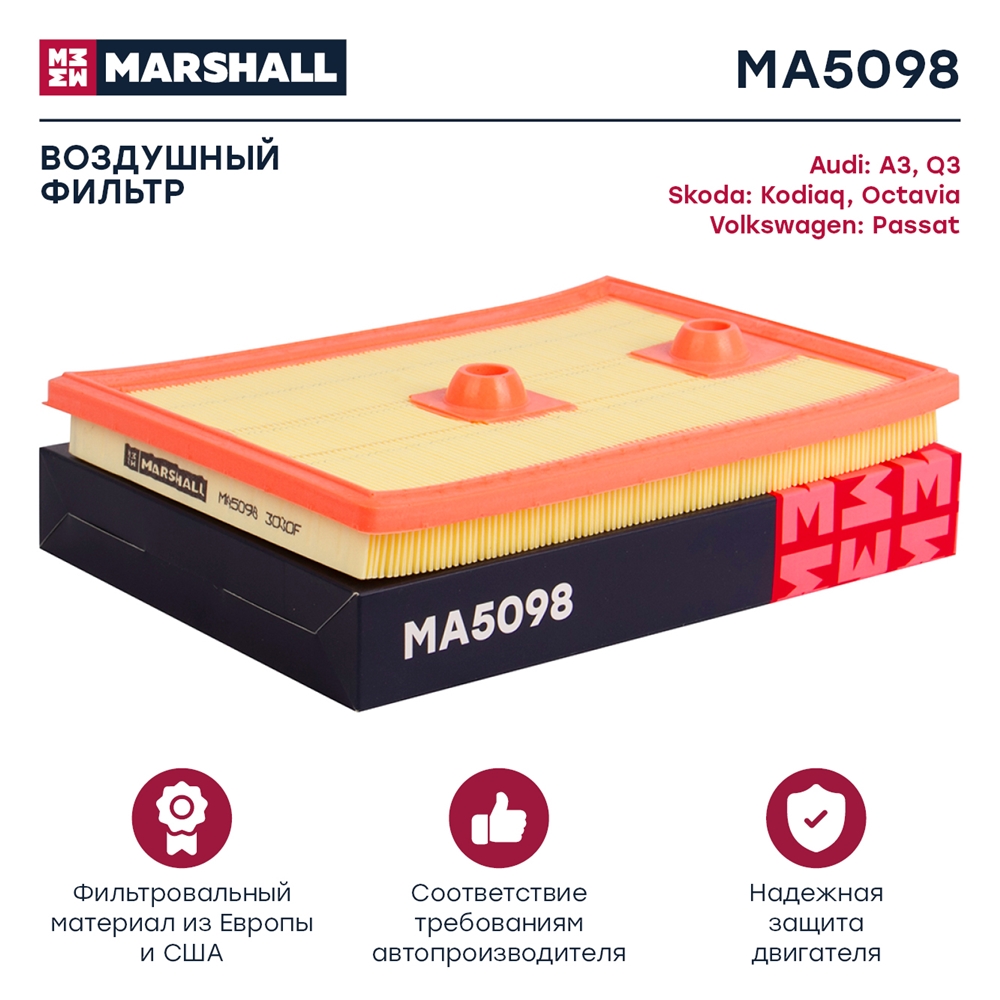 MARSHALL MA5098 Фильтр воздушный
