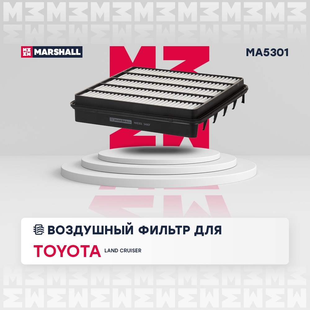 MARSHALL MA5301 Фильтр воздушный TOYOTA LAND CRUISER 4.5D 08-