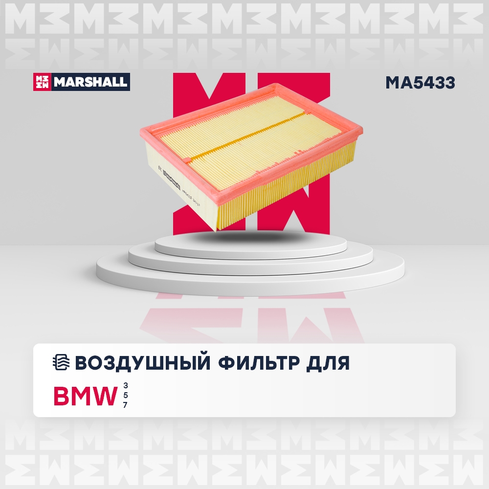 MARSHALL MA5433 Фильтр воздушный