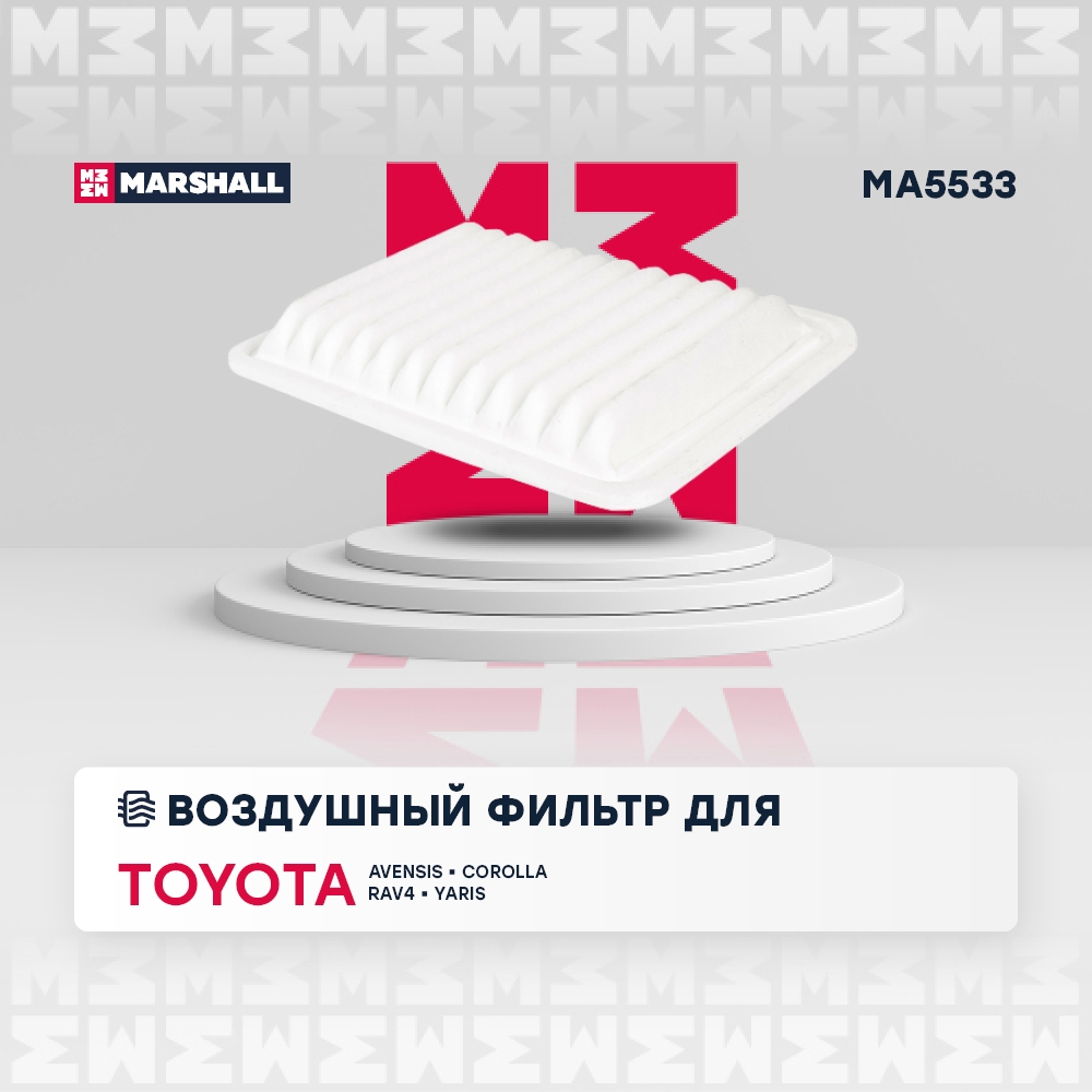 MARSHALL MA5533 Фильтр воздушный