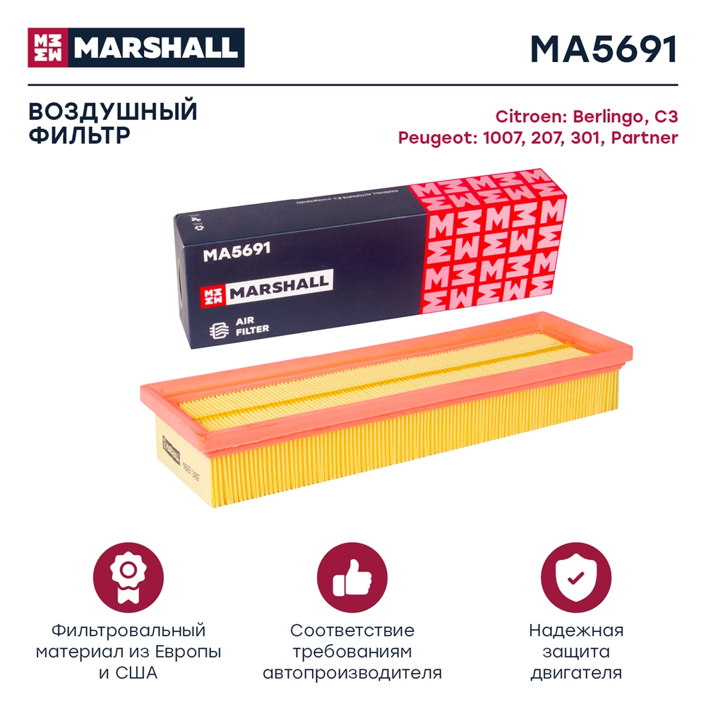MARSHALL MA5691 Фильтр воздушный Citroen Berlingo I 96-  C2 03-  C3 I-III 01-  C4 II 13- Peugeot 207 06-  301 13- MA5691