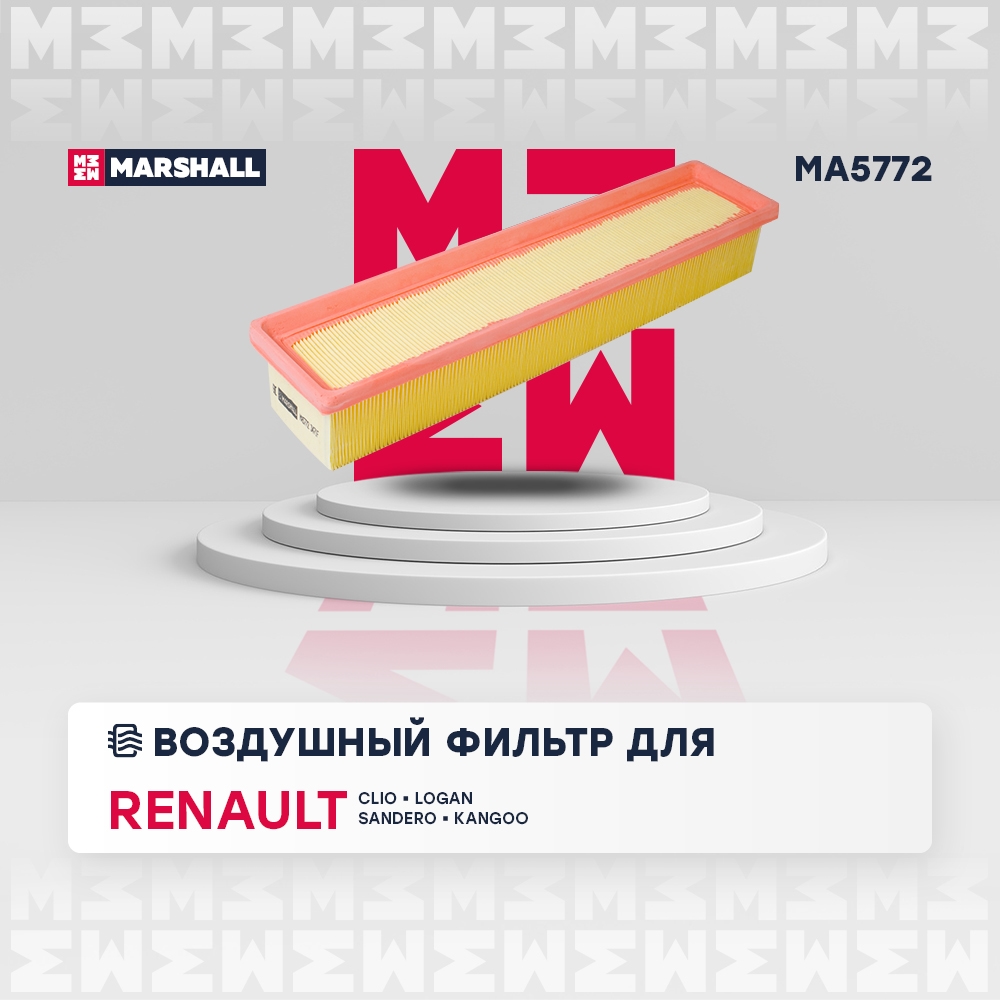 MARSHALL MA5772 Фильтр воздушный