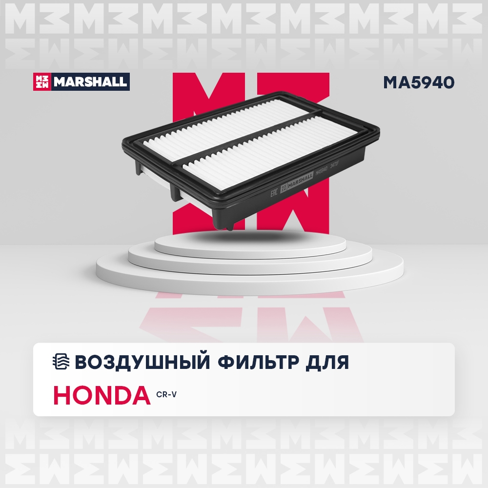 MARSHALL MA5940 Фильтр воздушный