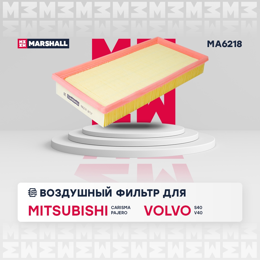 MARSHALL MA6218 Фильтр воздушный