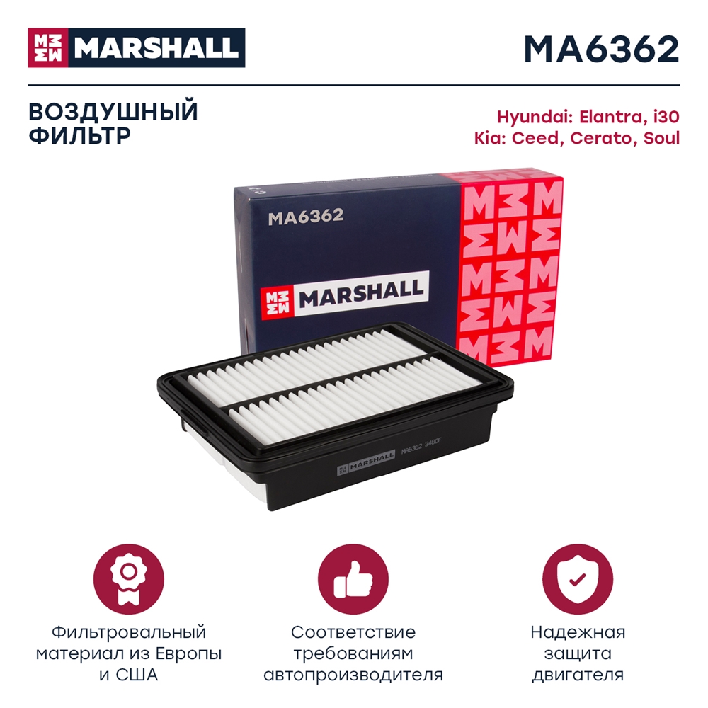 MARSHALL MA6362 Фильтр воздушный