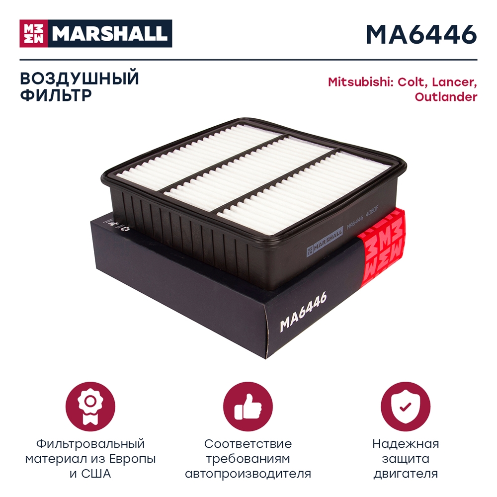 MARSHALL MA6446 Фильтр воздушный MITSUBISHI COLT 95- GALANT 92- LANCER 91- OUTLANDER 02- (MA6446)