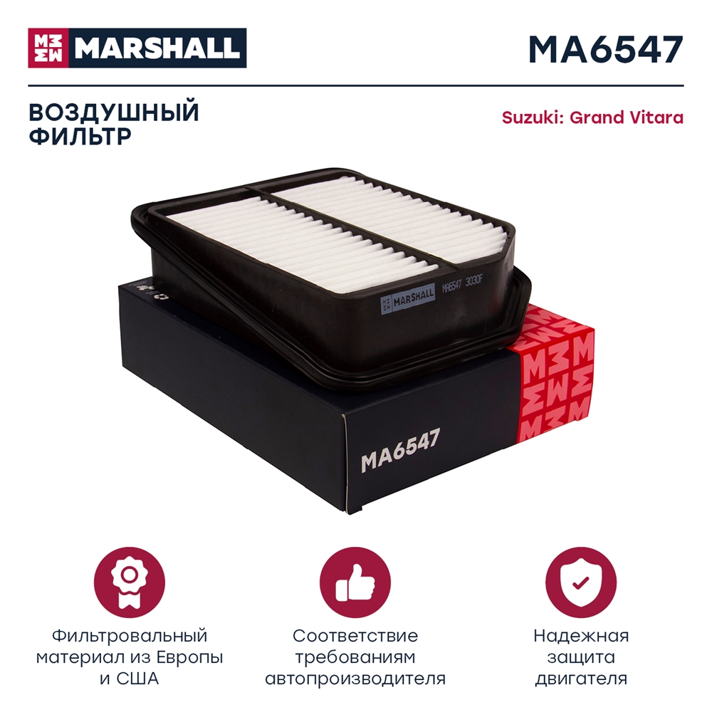 MARSHALL MA6547 Фильтр воздушный
