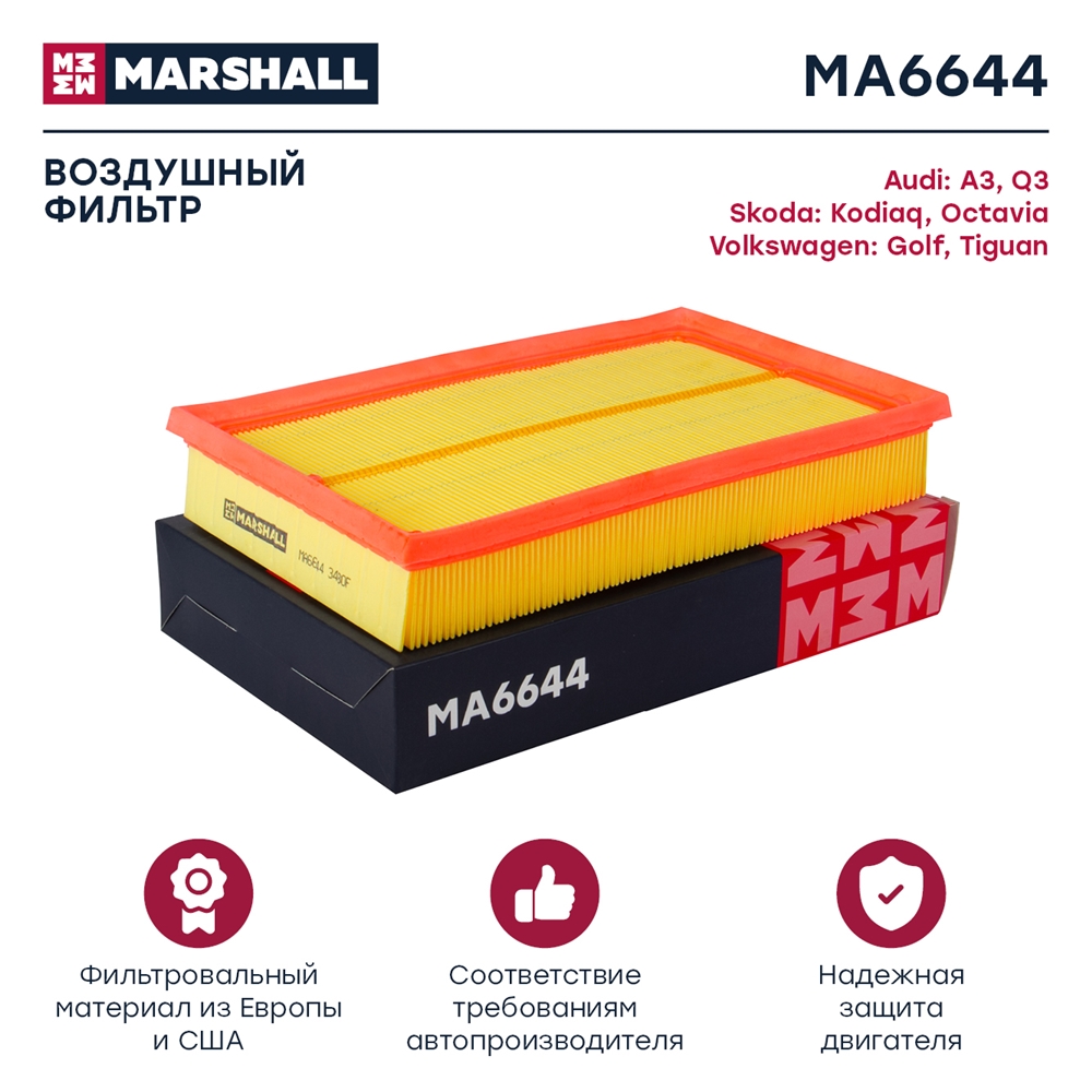 MARSHALL MA6644 Фильтр воздушный