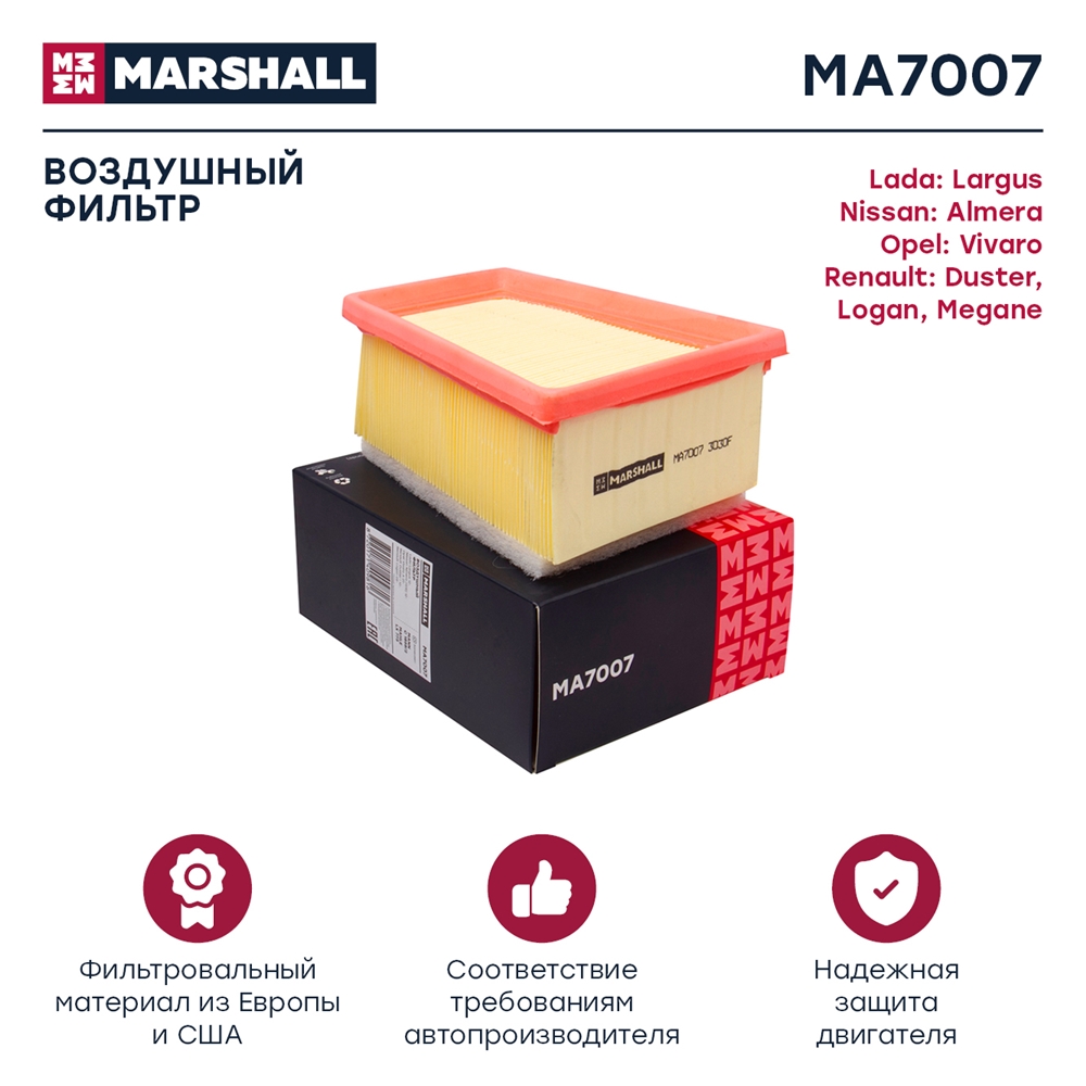 MARSHALL MA7007 Фильтр воздушный largus 12- nissan almera (g15) 12- renault duster i 10- logan 05- (ma7007)