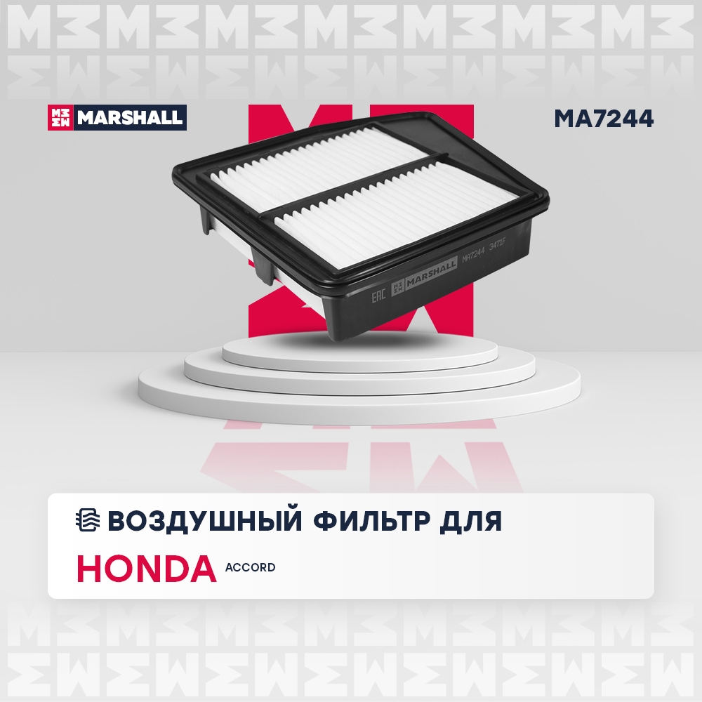 MARSHALL MA7244 Фильтр воздушный HONDA ACCORD IX 2.0 I/IX 2.4 I