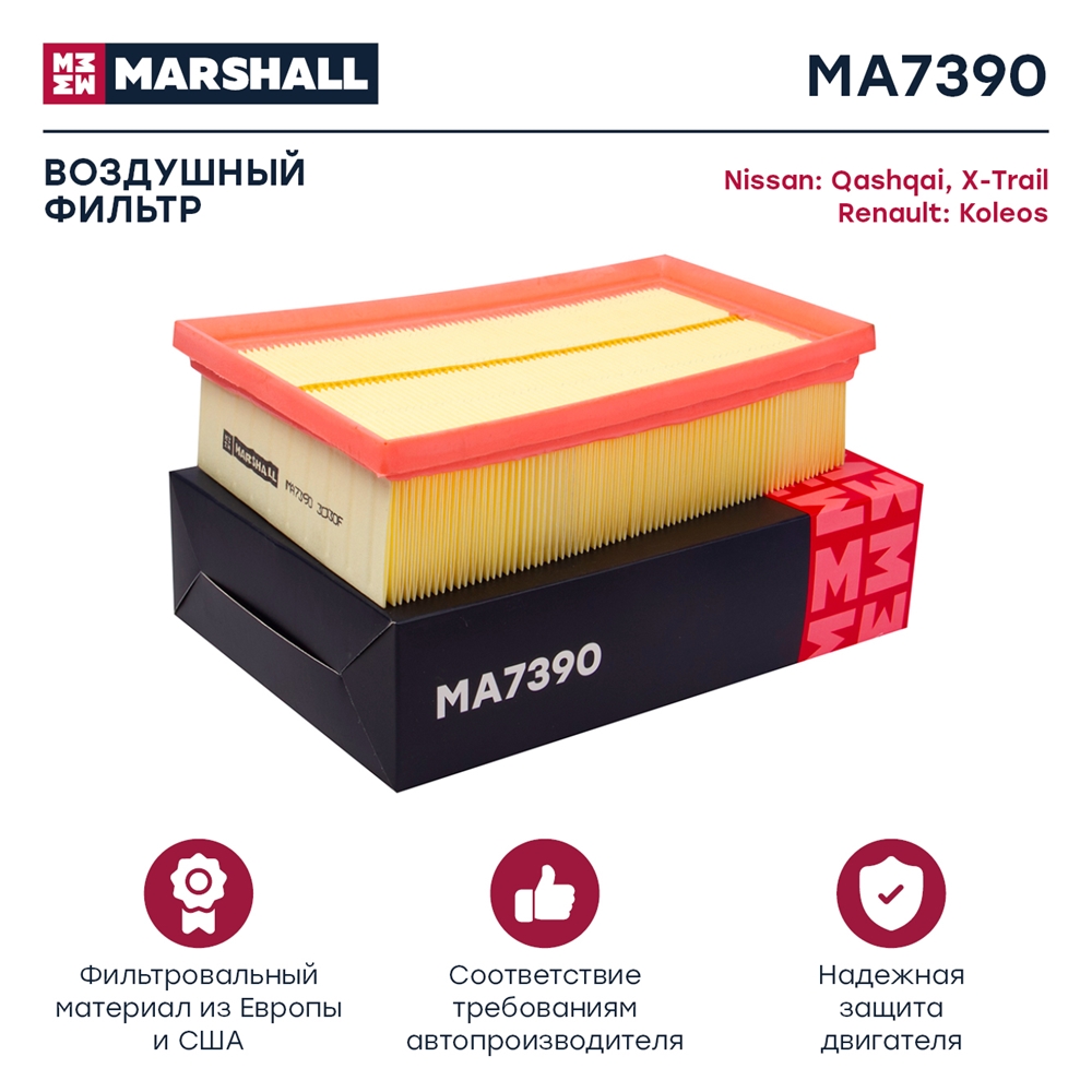 MARSHALL MA7390 Фильтр воздушный