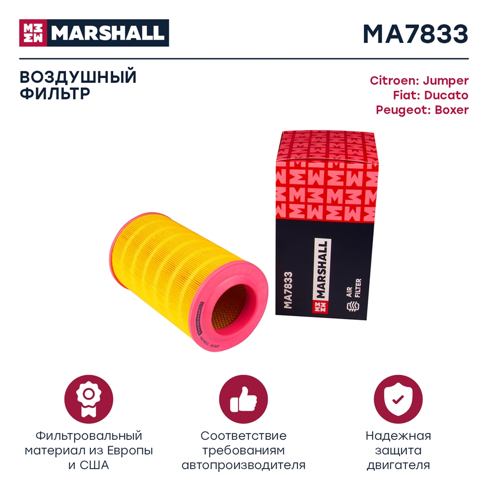 MARSHALL MA7833 Фильтр воздушный CITROEN JUMPER/FIAT DUCATO/PEUGEOT BOXER 2.2D-3.0D