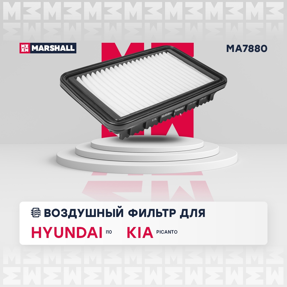 MARSHALL MA7880 Фильтр воздушный Hyundai i10 I 10-, Kia Picanto II 11- (MA7880)