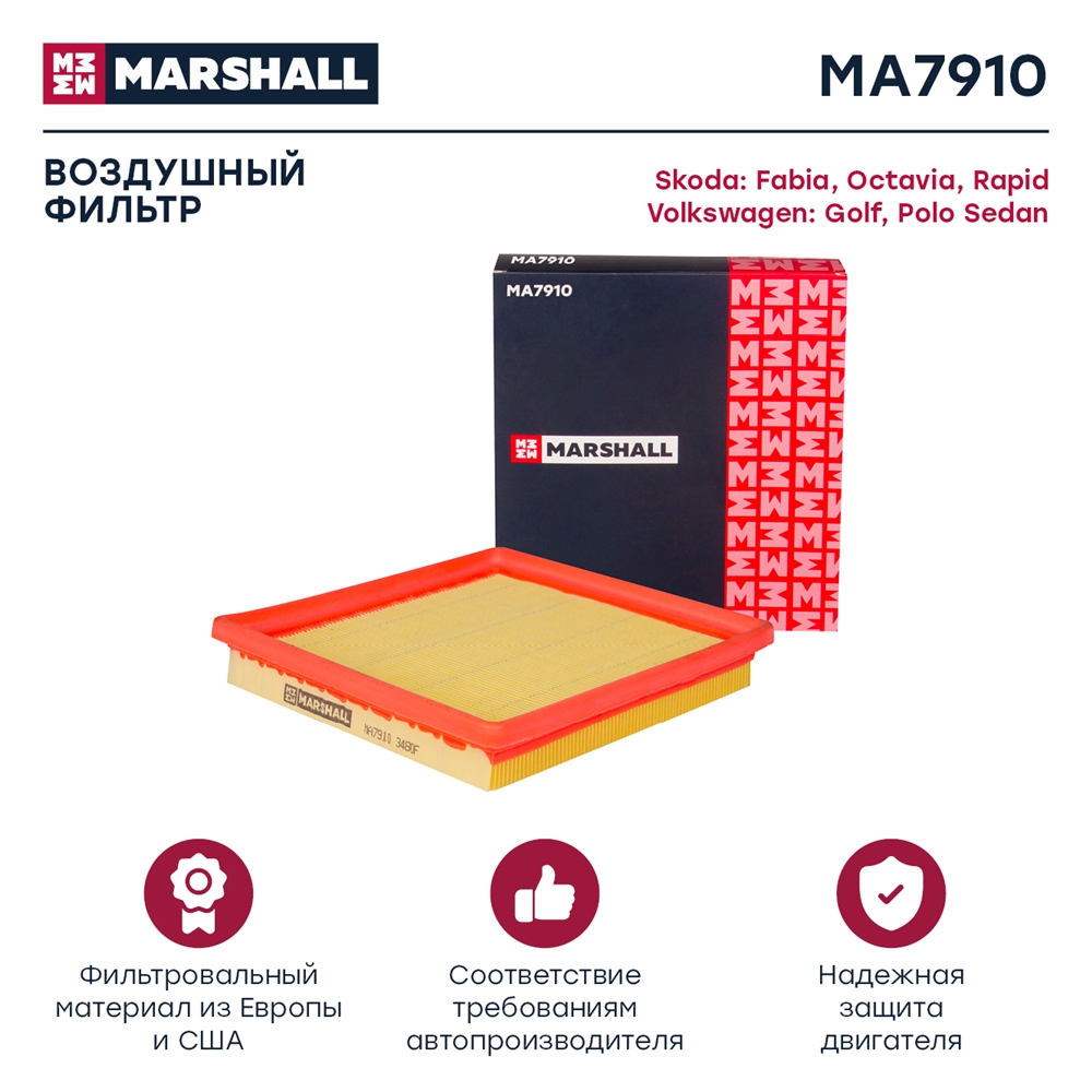 MARSHALL MA7910 Фильтр воздушный