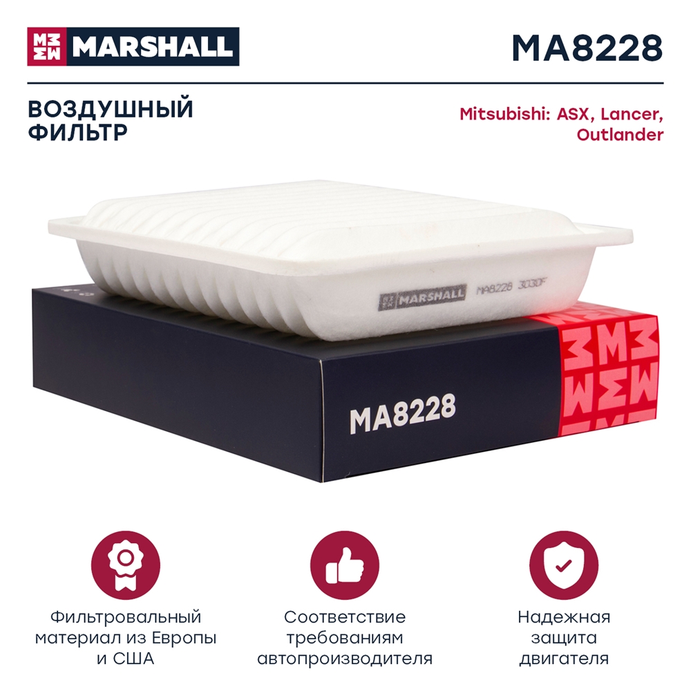 MARSHALL MA8228 Фильтр воздушный MITSUBISHI ASX/OUTLANDER III