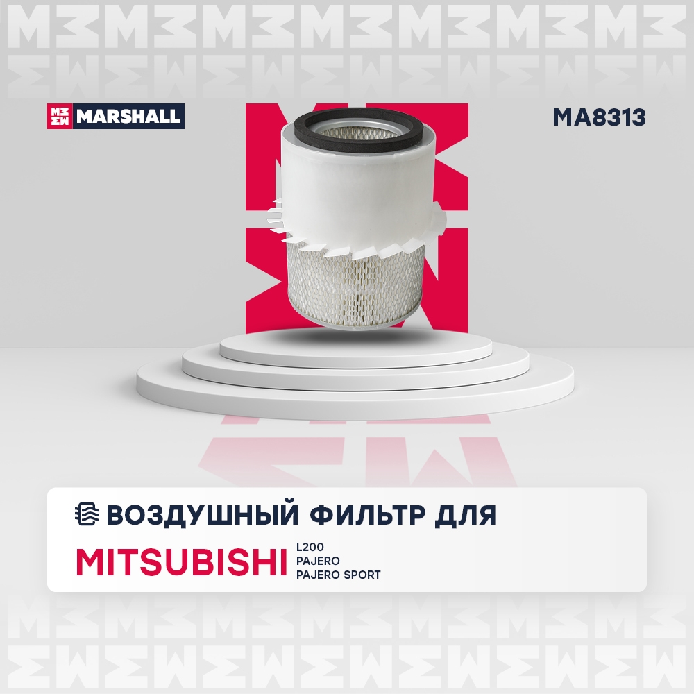 MARSHALL MA8313 Фильтр воздушный