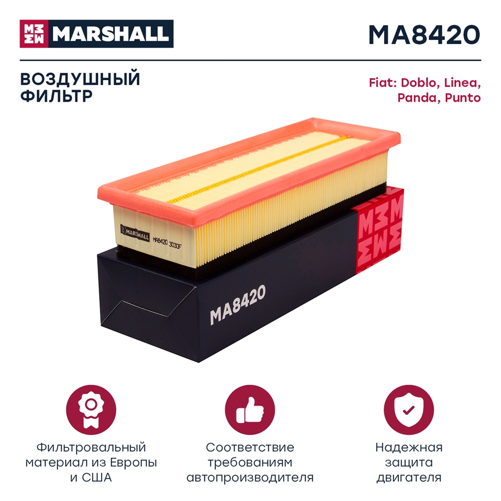 MARSHALL MA8420 Фильтр воздушный FIAT DOBLO 00- PANDA 03- PUNTO 05- FORD KA 08- (MA8420)