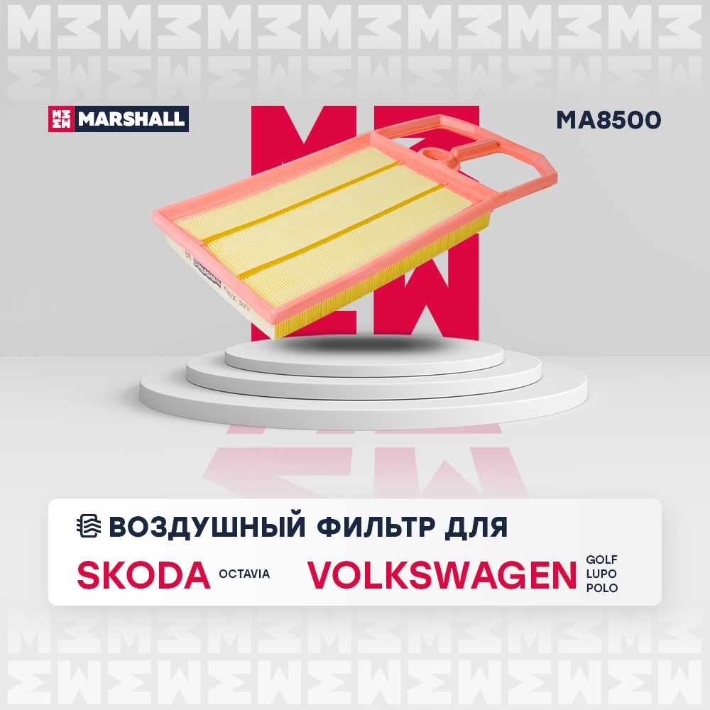 MARSHALL MA8500 Фильтр воздушный