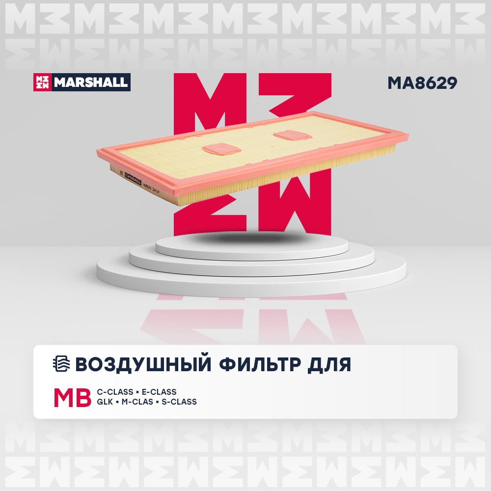 MARSHALL MA8629 Фильтр воздушный