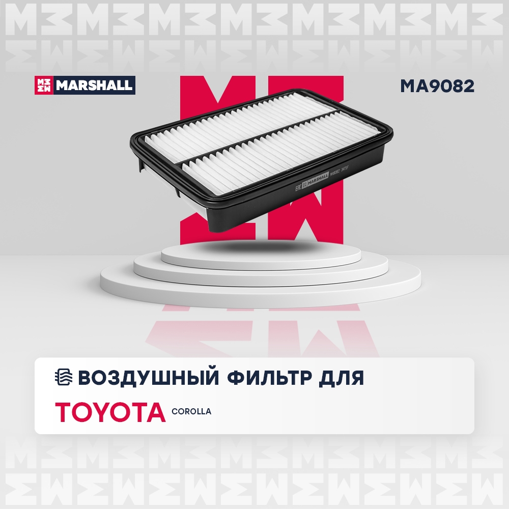 MARSHALL MA9082 Фильтр воздушный TOYOTA COROLLA 91- SPRINTER 91- SPRINTER CARIB 95- (MA9082)