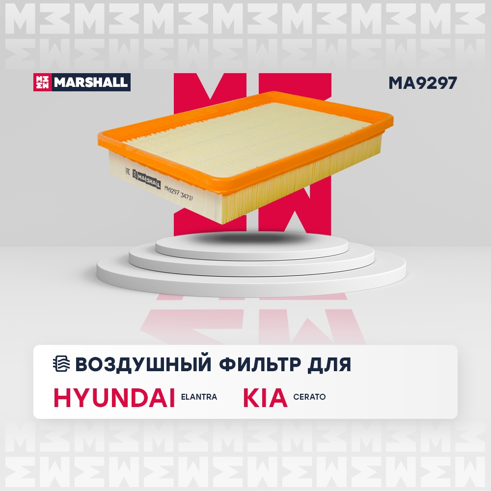 MARSHALL MA9297 Фильтр воздушный HYUNDAI SANTA FE 2.0