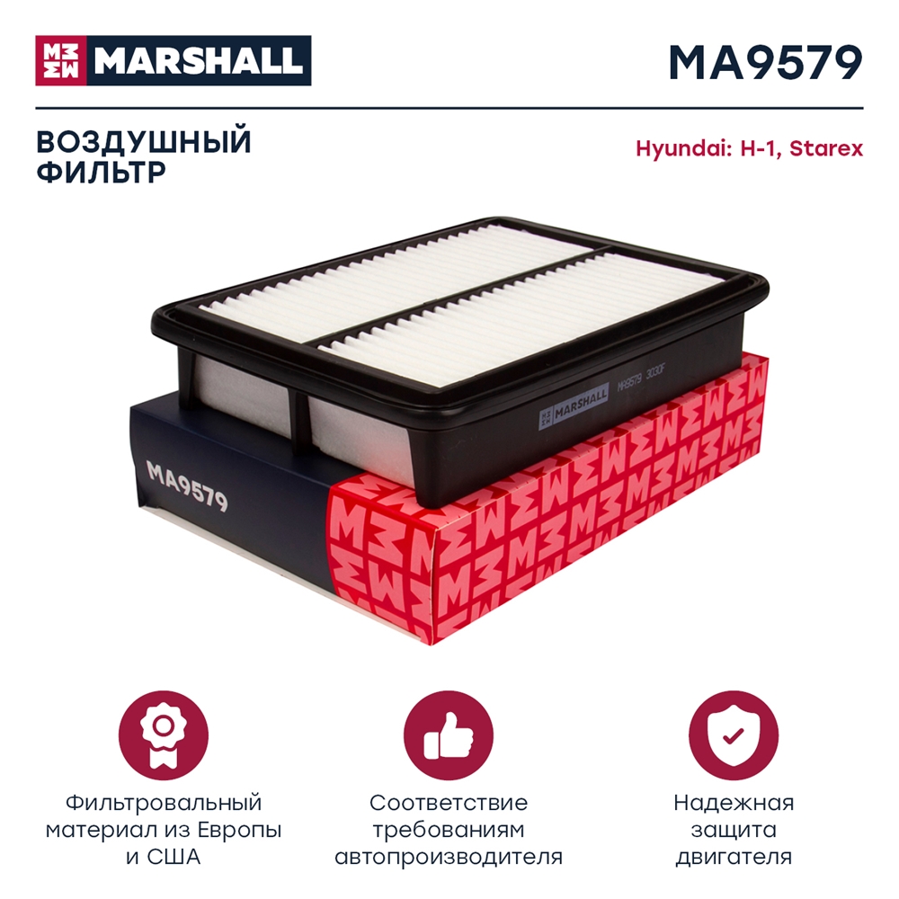 MARSHALL MA9579 Фильтр воздушный Hyundai H-1 / Starex 08- (MA9579)