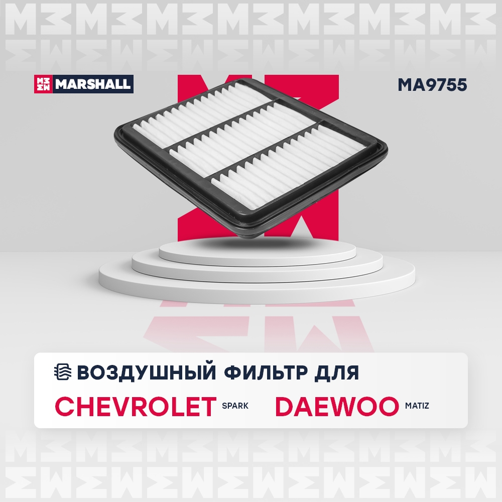 MARSHALL MA9755 Фильтр воздушный DAEWOO MATIZ/CHEVROLET SPARK 0.8-1.0 05-