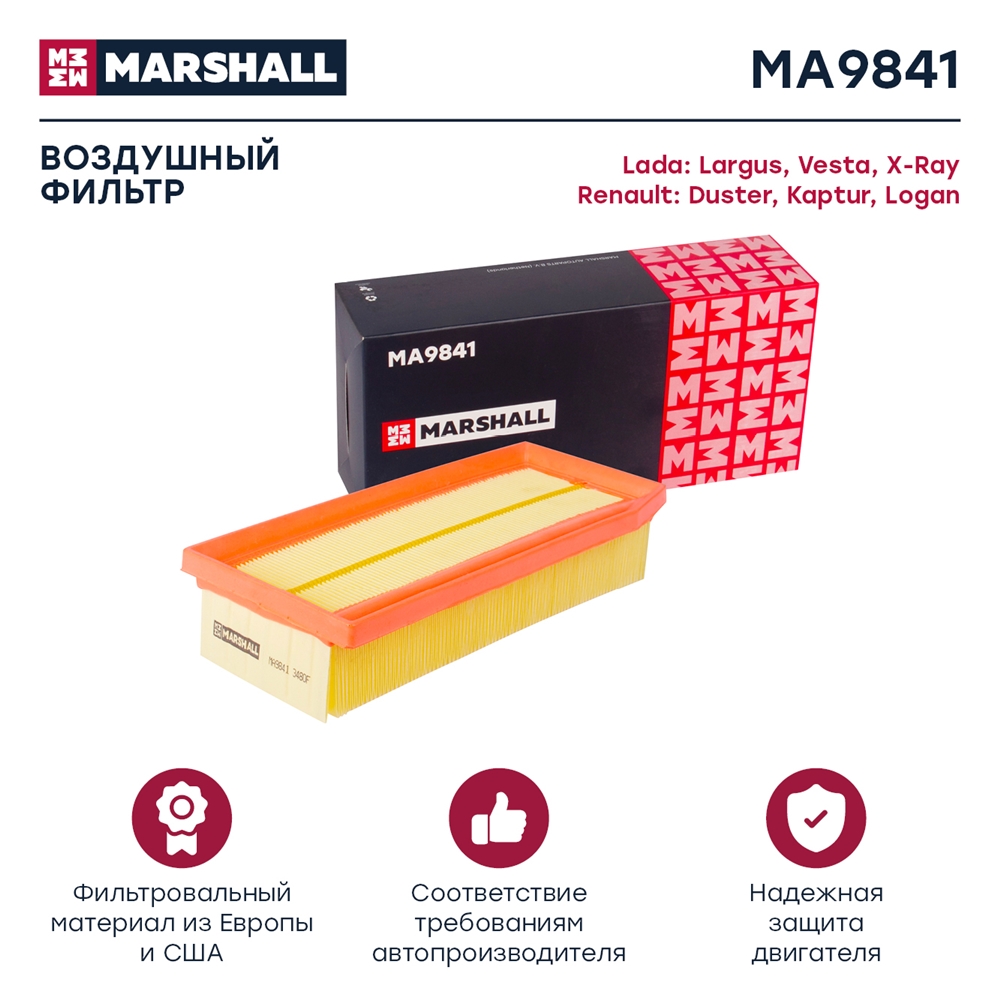 MARSHALL MA9841 Фильтр воздушный largus 16- / vesta 15- renault duster i ii 10- / logan ii 13- (ma9841)