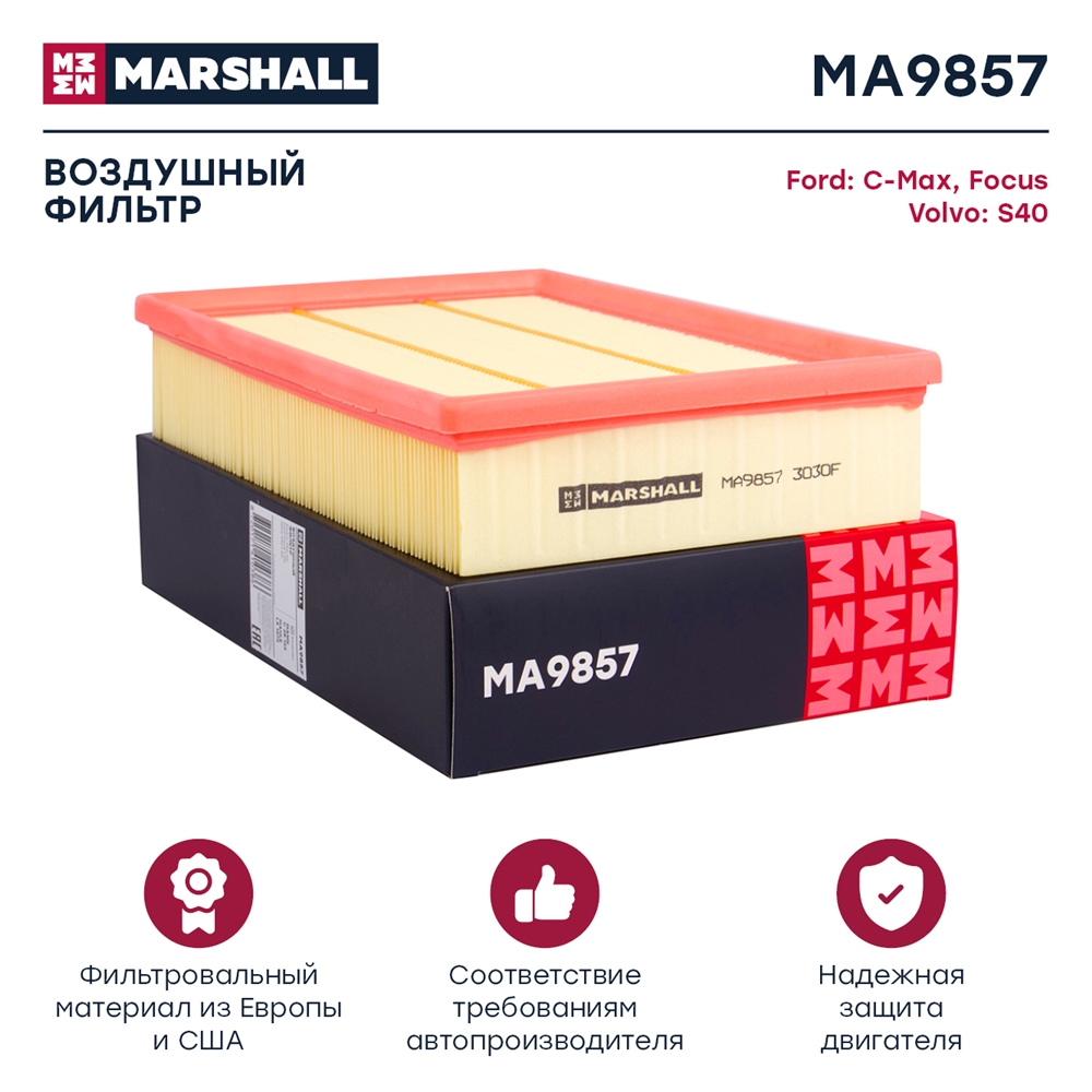 MARSHALL MA9857 Фильтр воздушный Ford C-Max 03- Focus II 04- Volvo S40 II 04- (MA9857)