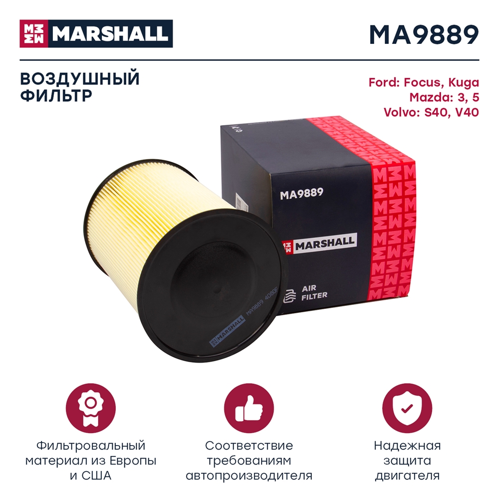 MARSHALL MA9889 Фильтр воздушный Ford Focus II, III 04- Kuga I, II 08- Mazda 3 (BL) 08- 5 (CW) 10- Volvo S40 II 04-