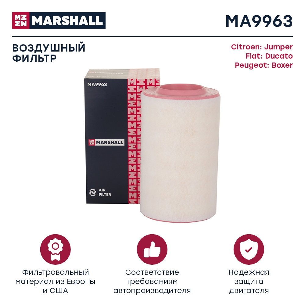 MARSHALL MA9963 Фильтр воздушный CITROEN JUMPER/FIAT DUCATO/PEUGEOT BOXER 2.2D-3.0D