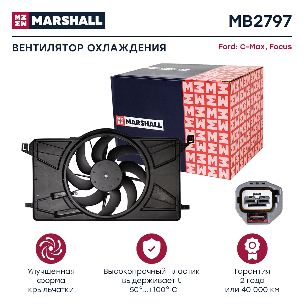 MARSHALL MB2797 Вентилятор охлаждения с кожухом FORD C-MAX: II 10-  FOCUS: III 11- (MB2797)