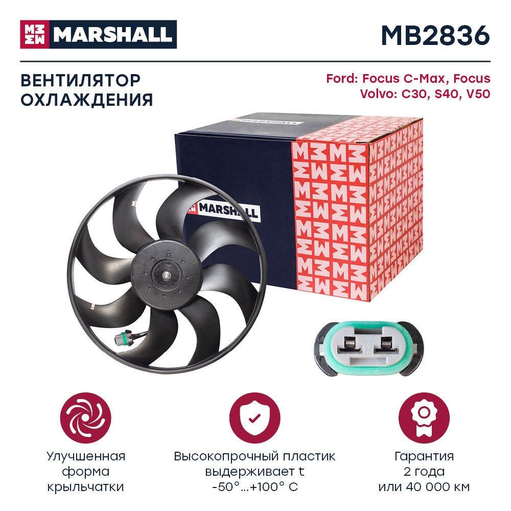 MARSHALL MB2836 Вентилятор радиатора (без кожуха) FORD FOCUS II 1.4/1.6 03-