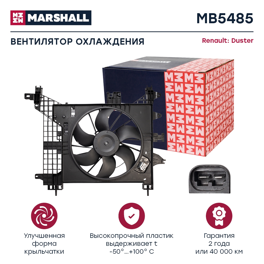 MARSHALL MB5485 Электрический вентилятор охлаждения Renault Duster I 10- (MB5485)