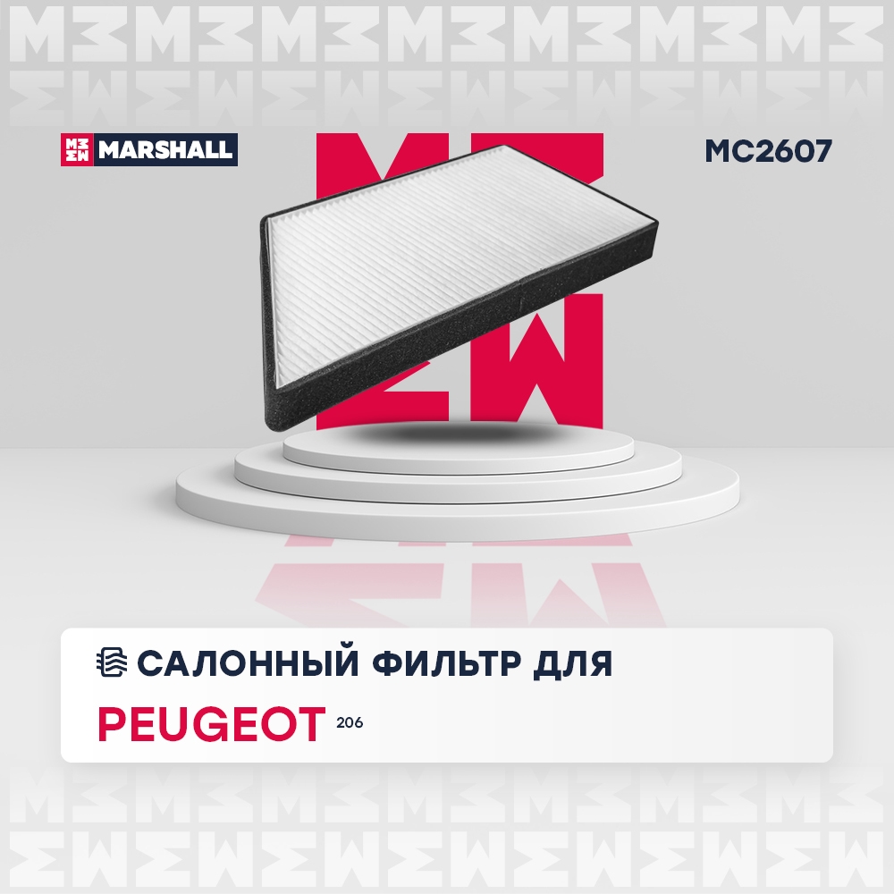 MARSHALL MC2607 Фильтр салона PEUGEOT 206/306