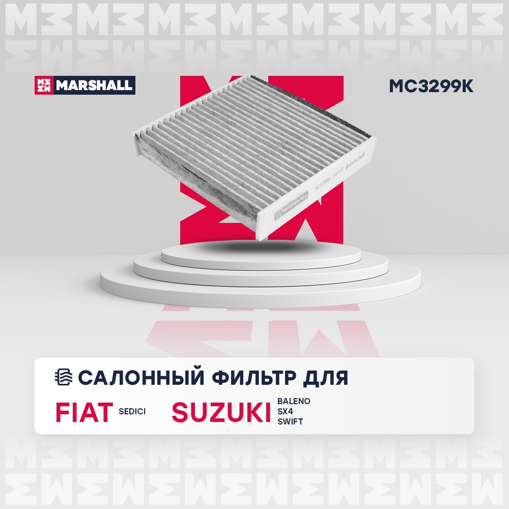 MARSHALL MC3299K Фильтр салонный угольный HONDA JAZZ 01- SUZUKI SWIFT 04- SX4 06- TOYOTA DYNA 02- (MC3299K)