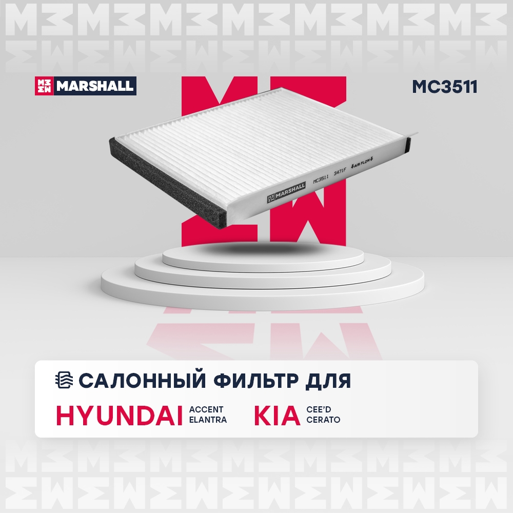 MARSHALL MC3511 Фильтр салона HYUNDAI ELANTRA 06-