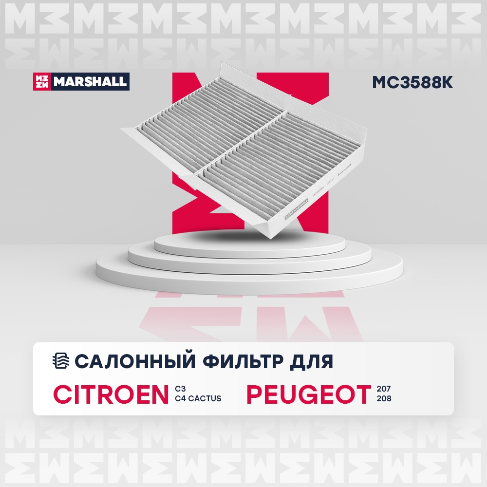 MARSHALL MC3588K Фильтр салонный угольный