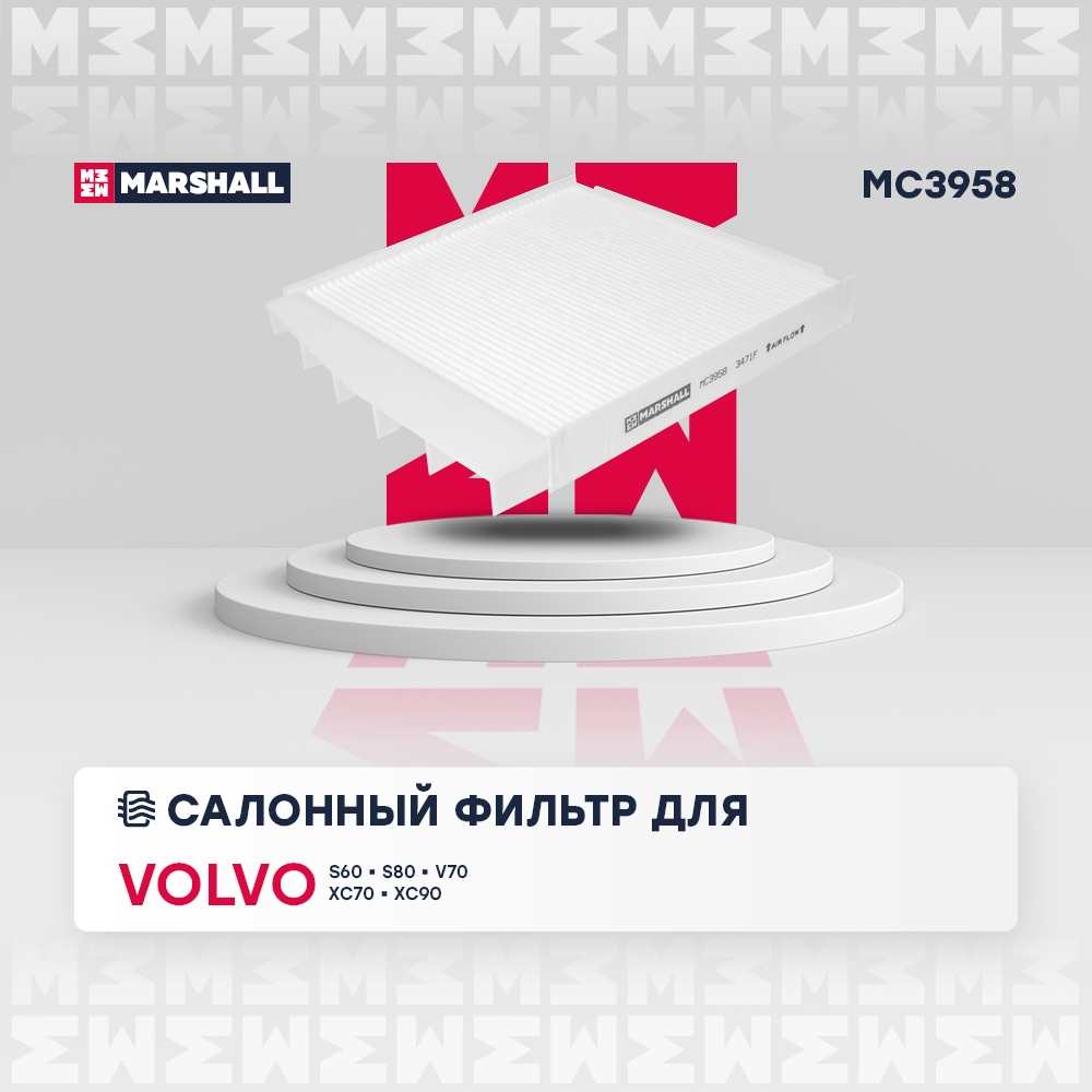 MARSHALL MC3958 Фильтр салона VOLVO S60/S80/V70/XC70