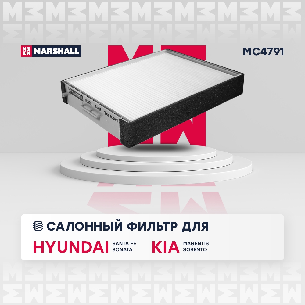 MARSHALL MC4791 Фильтр салонный HYUNDAI SANTA FE 00- SONATA 98- KIA MAGENTIS 00- SORENTO 02- (MC4791)