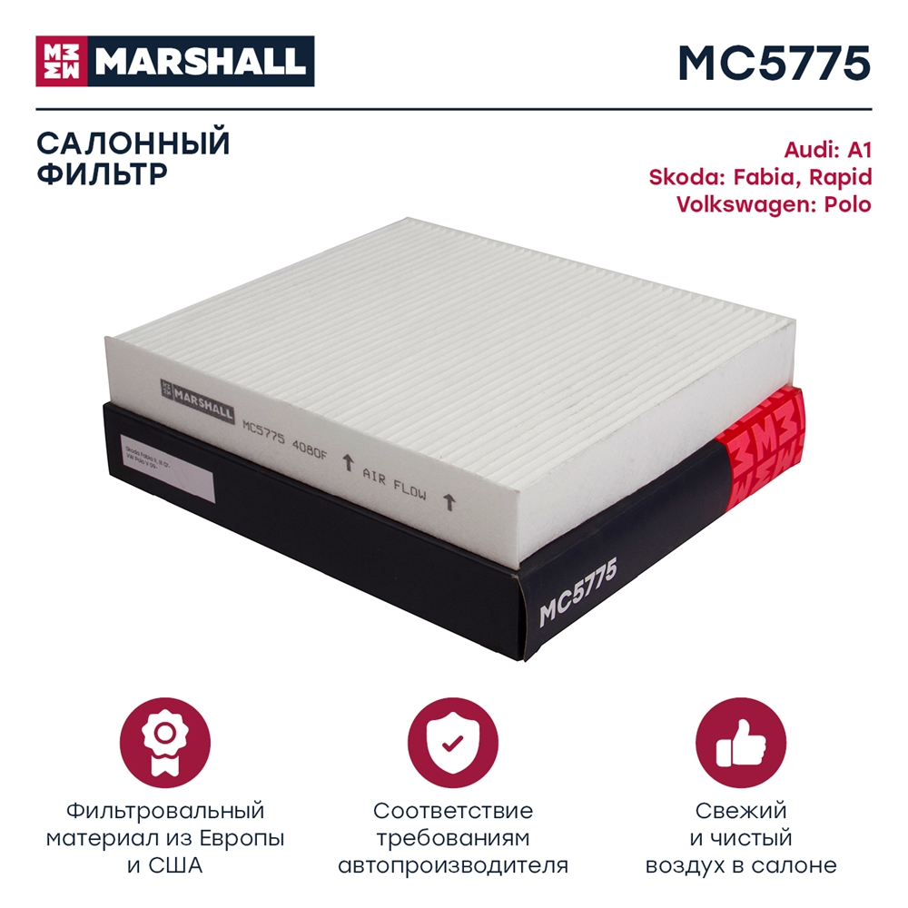 MARSHALL MC5775 Фильтр салонный