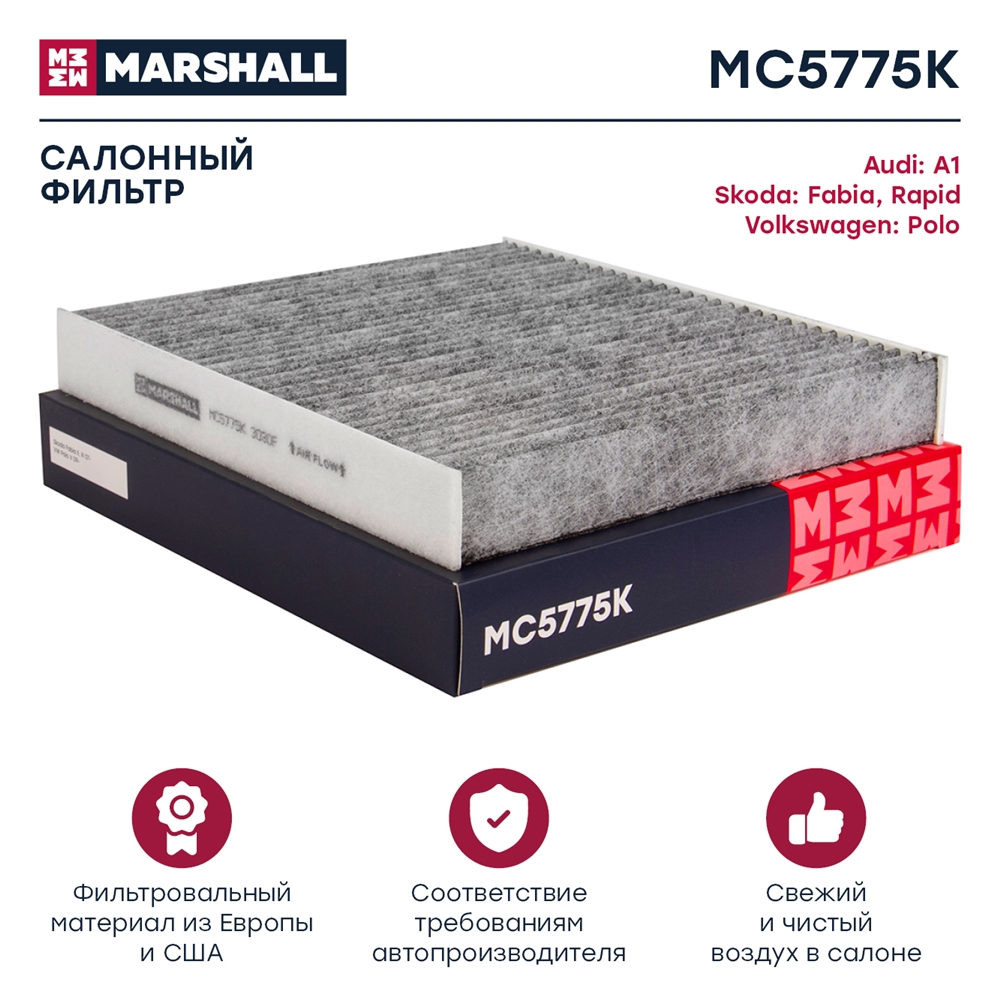 MARSHALL MC5775K Фильтр салонный угольный