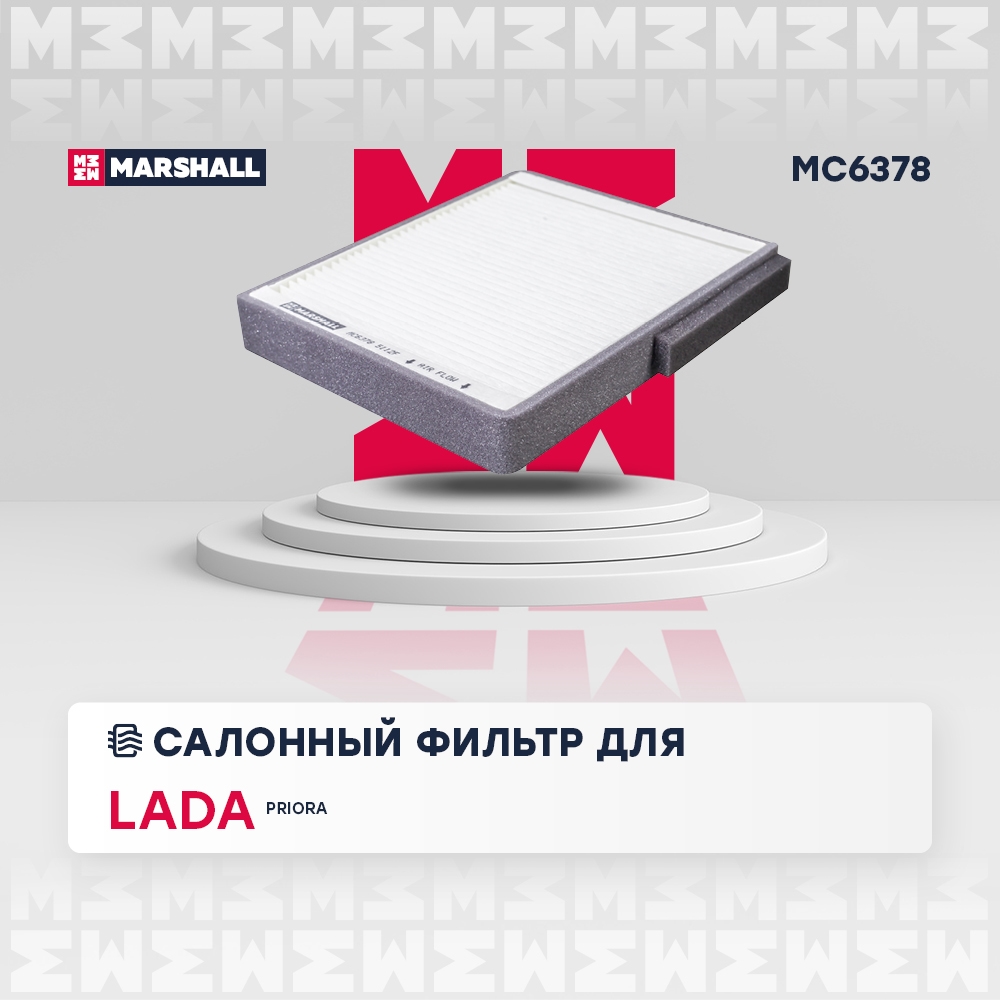 MARSHALL MC6378 Фильтр салонный Lada Priora 07- MC6378