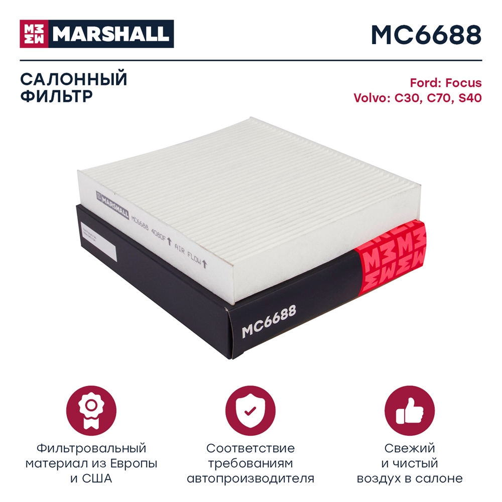 MARSHALL MC6688 Фильтр салонный FORD C-MAX: I 03-  FOCUS: II 04-  VOLVO C30: I 06-  S40: II 04- (MC6688)