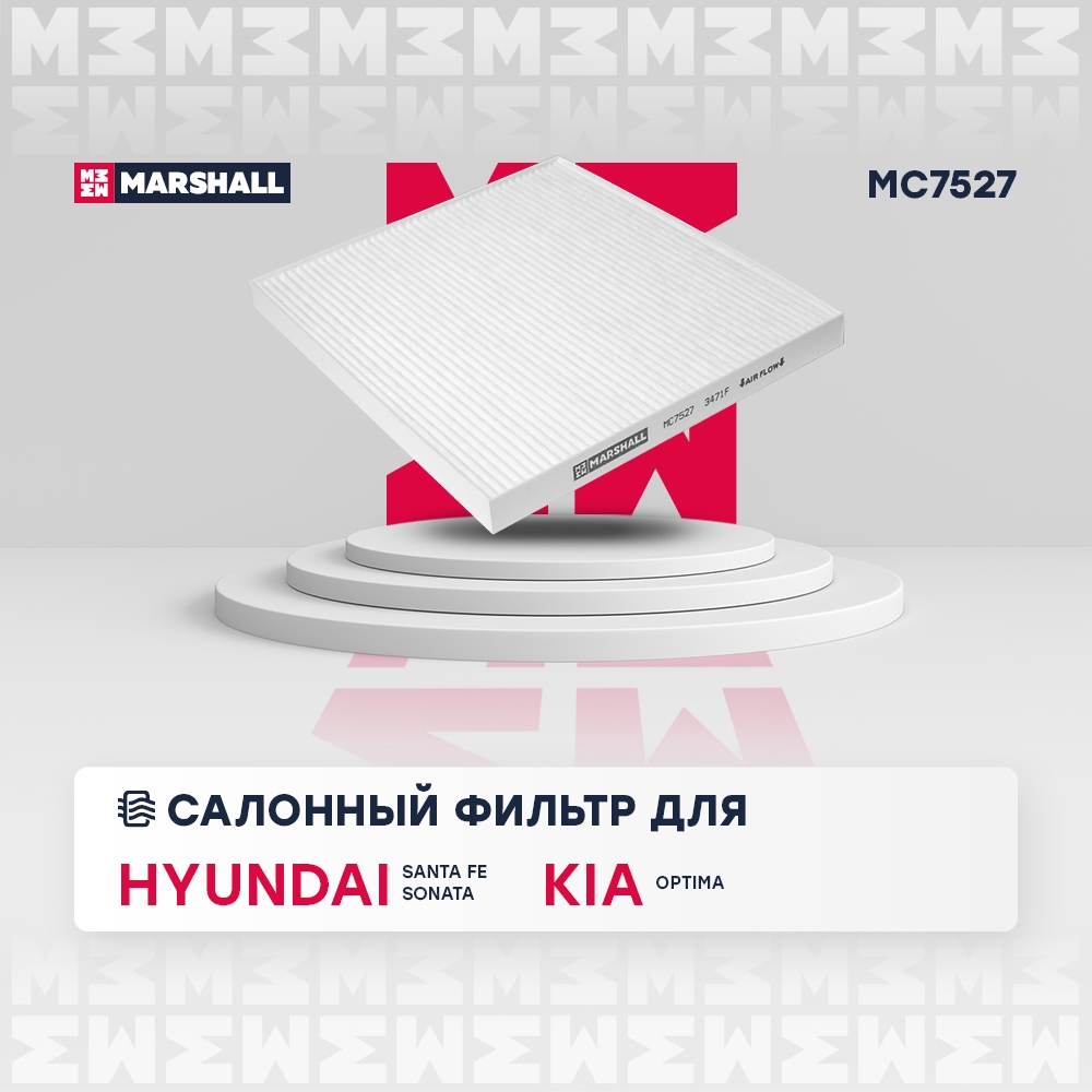 MARSHALL MC7527 Фильтр салонный